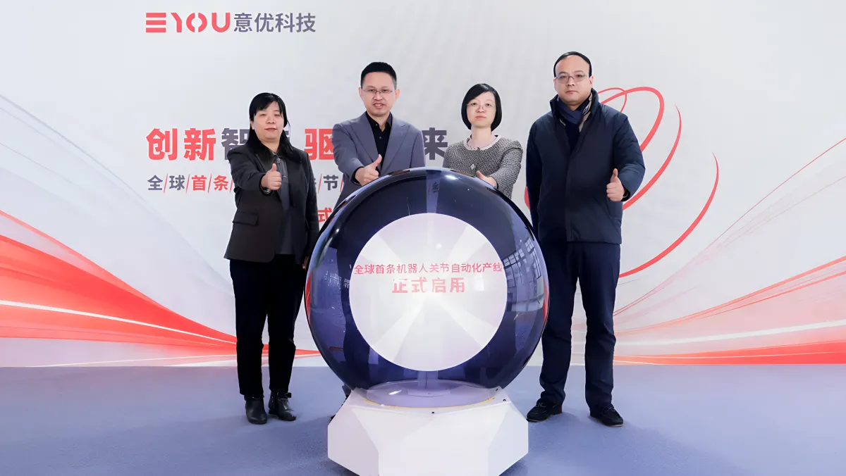 全球首条机器人关节自动化产线在上海张江投产