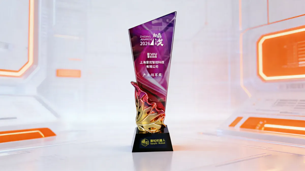 EYOU Robotics Wins Zhi Ding Award "Industry Leadership Award" — Leading Robot Joint Industry Upgrade Through Technology and Mass Production