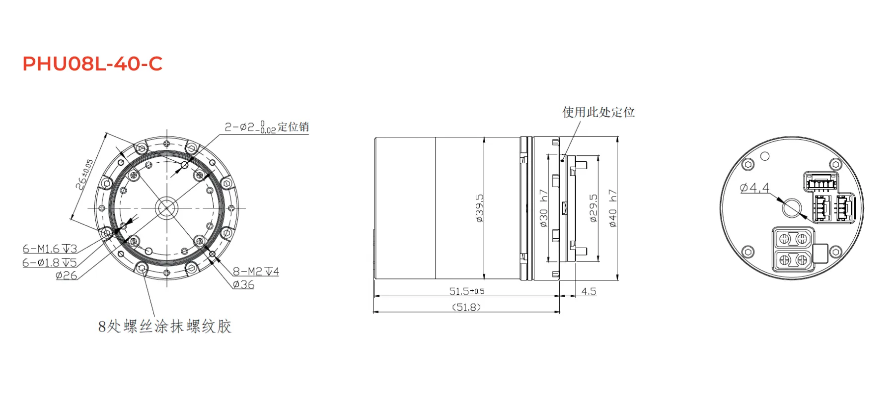 1.PHU08L-40-C谐波关节模组外形与安装尺寸图
2.PHU08L-40-E谐波关节模组外形与安装尺寸图
